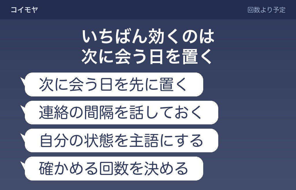 自然消滅を避けたいときと、連絡を再開したいときにできること