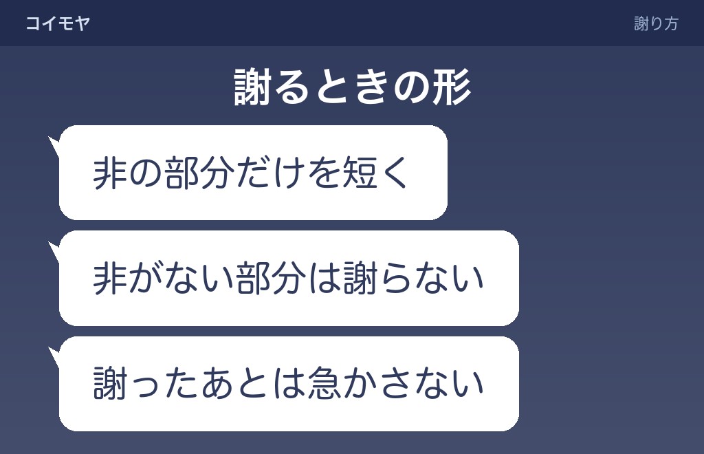 プライド高い男との喧嘩で、謝るかどうかの決め方