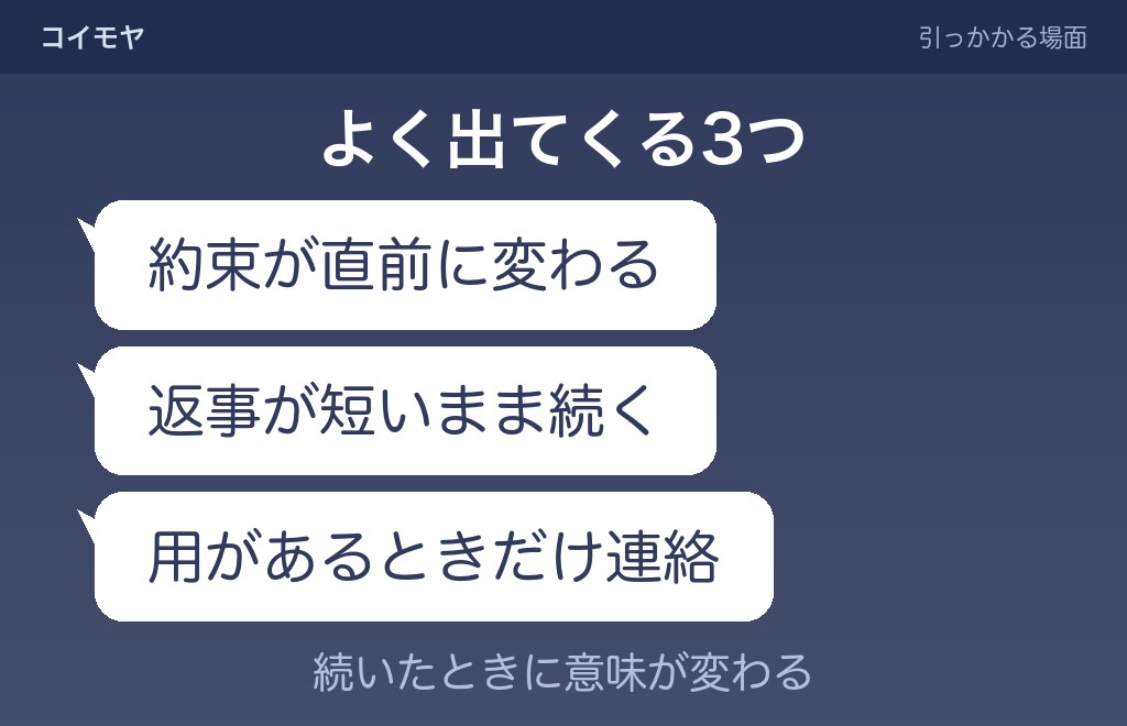 雑に扱われると感じる場面の例