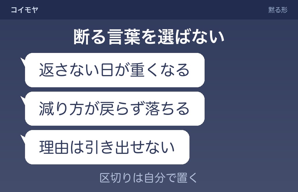 男性が突然フェードアウトするときに起きていること