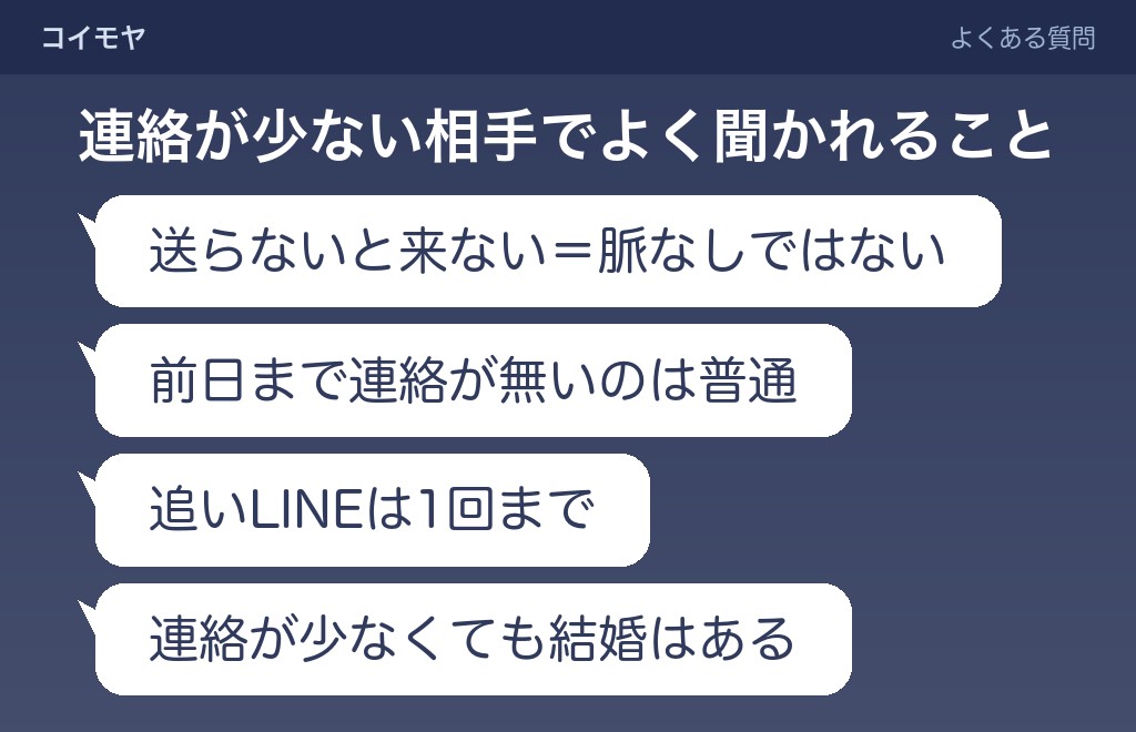 会う時以外連絡しない男に関するよくある質問