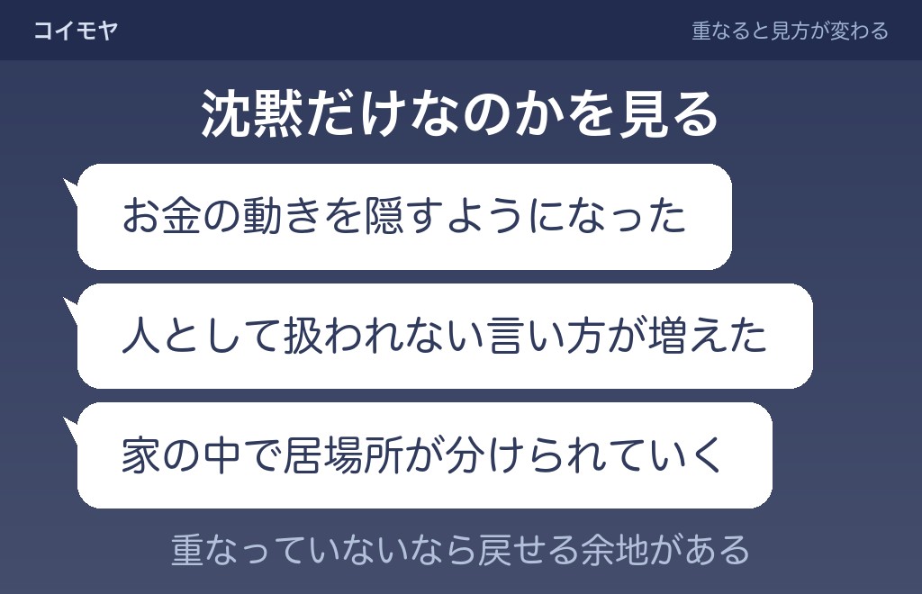 一緒にいる意味が分からないときと、終わっている夫婦との線引き