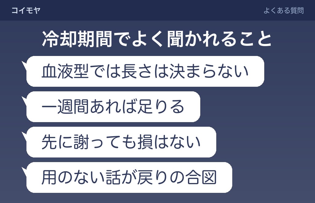 夫婦喧嘩の冷却期間に関するよくある質問