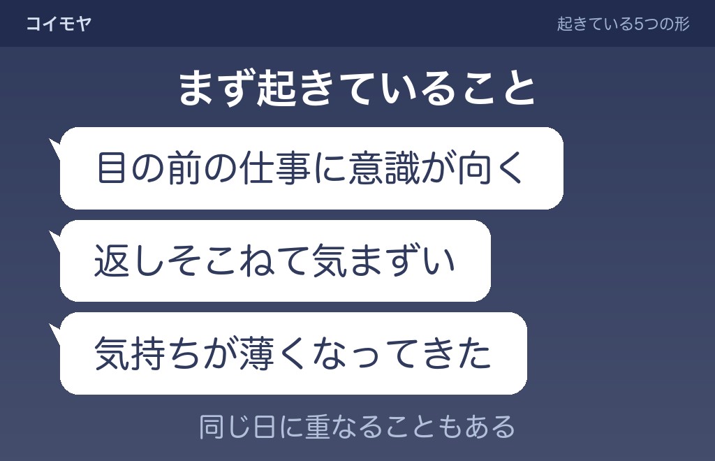 忙しくて連絡できない男性心理は仕事へ意識が向ききっている状態が多い