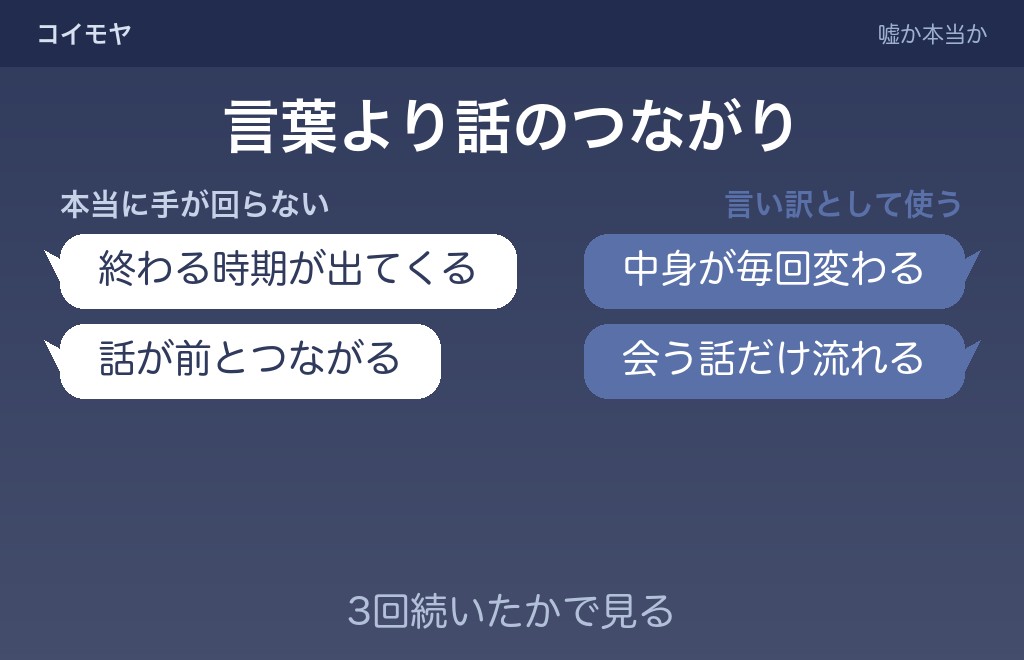 「忙しくて連絡できない」が嘘や言い訳かを分けるところ