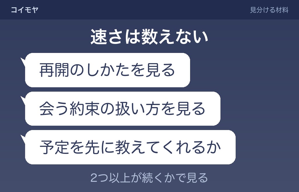 忙しくて連絡できない男性が脈なしかを見分ける材料