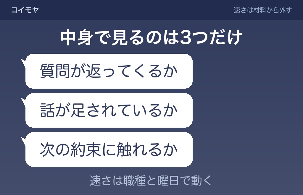 返信は早いのに自分から連絡しない男性の読み方