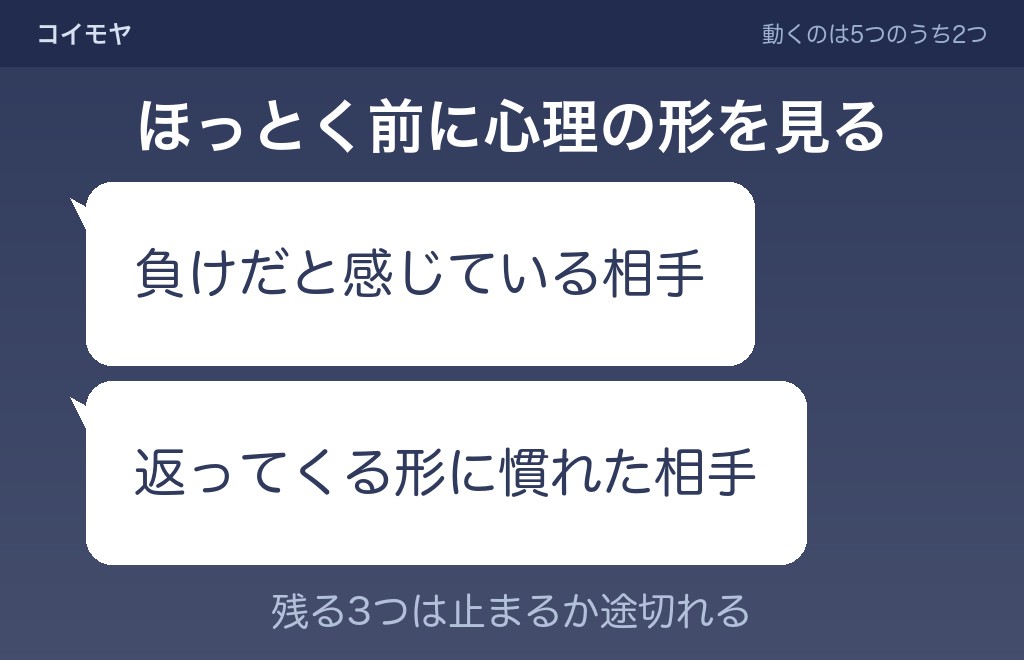 自分から連絡しない男性をほっとくとどうなるか