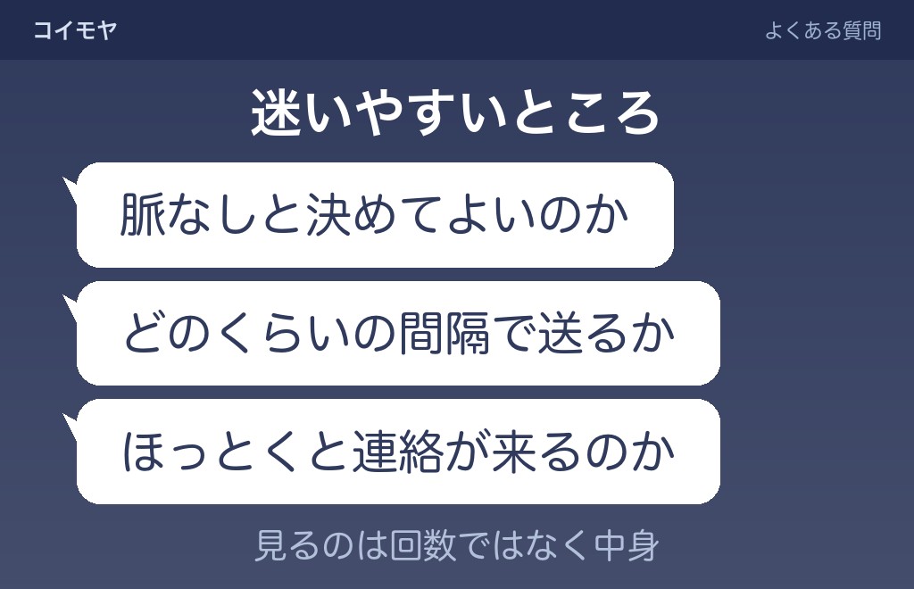自分から連絡しないと連絡こない男性に関するよくある質問