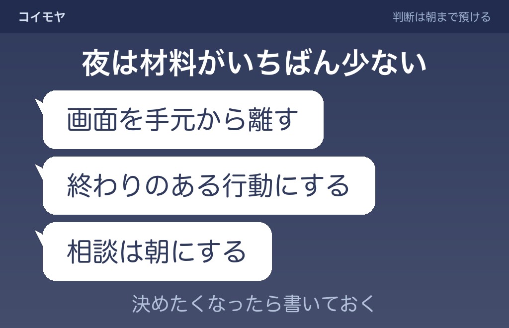 彼氏の飲み会を寂しく感じる夜の過ごし方