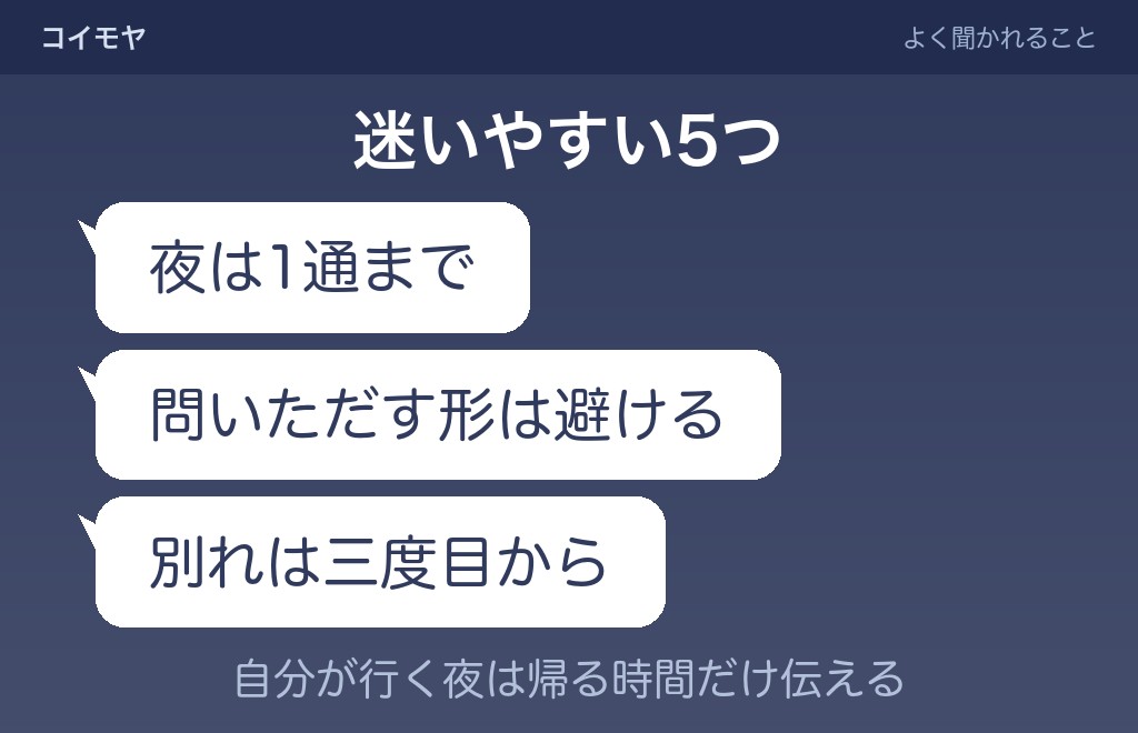 彼氏の飲み会と朝までの連絡に関するよくある質問