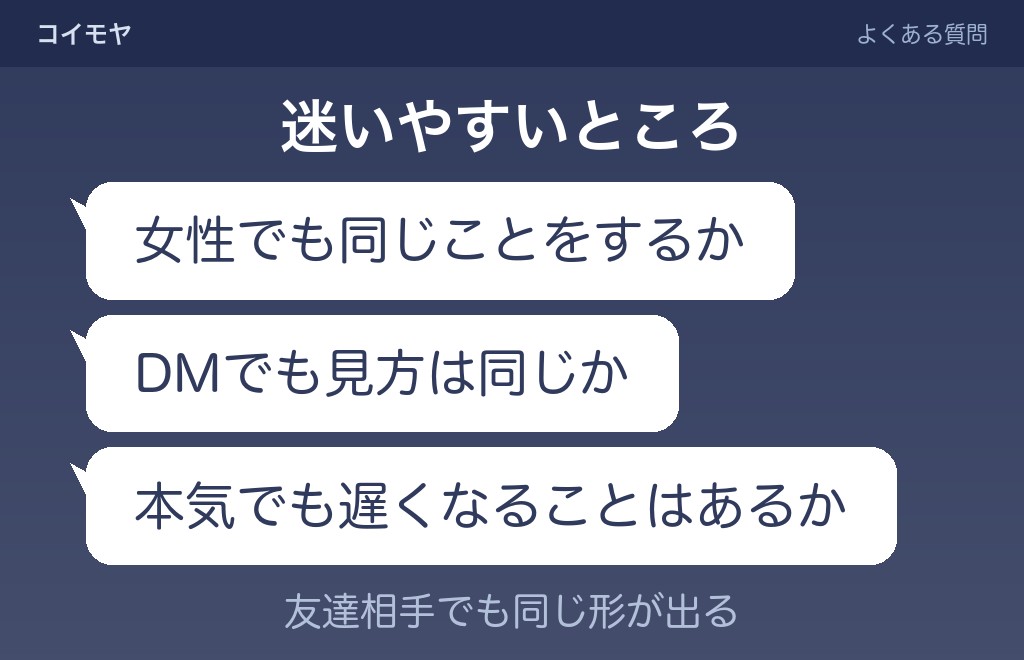 既読だけつけて後で返す男に関するよくある質問