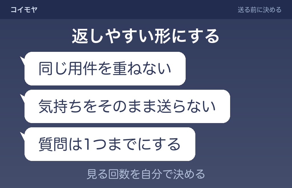 既読無視されたあとにしないほうがよいことと、気持ちを守る方法