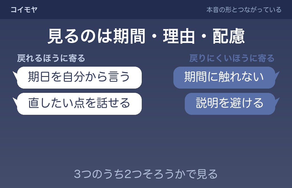 距離を置いたあとの戻れるサインと戻りにくいサイン