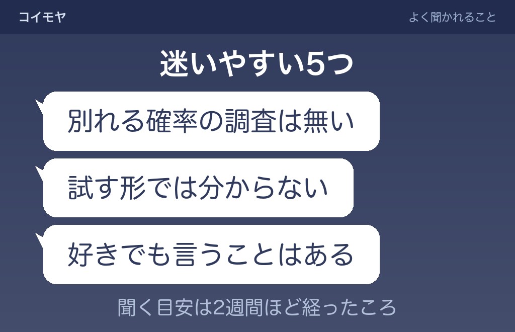 距離を置こうという男性の本音に関するよくある質問