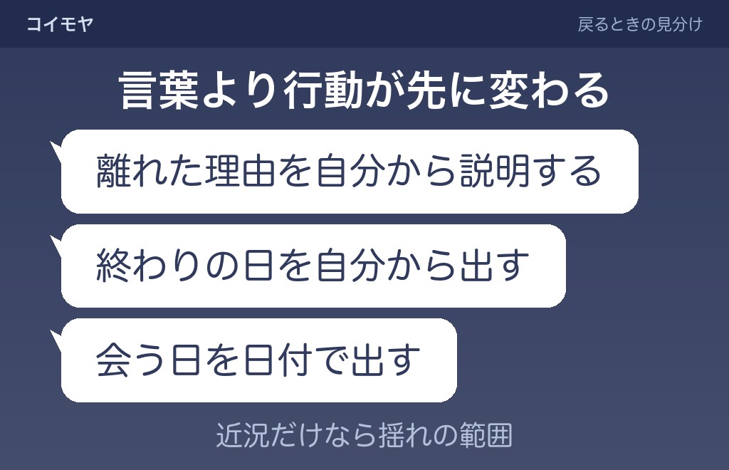 一度冷めた気持ちが戻ることはあるのか