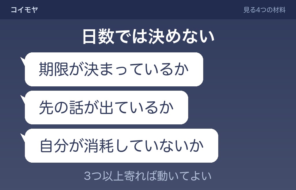 距離を置く待つ側が冷めたあと、待つか離れるかの決め方