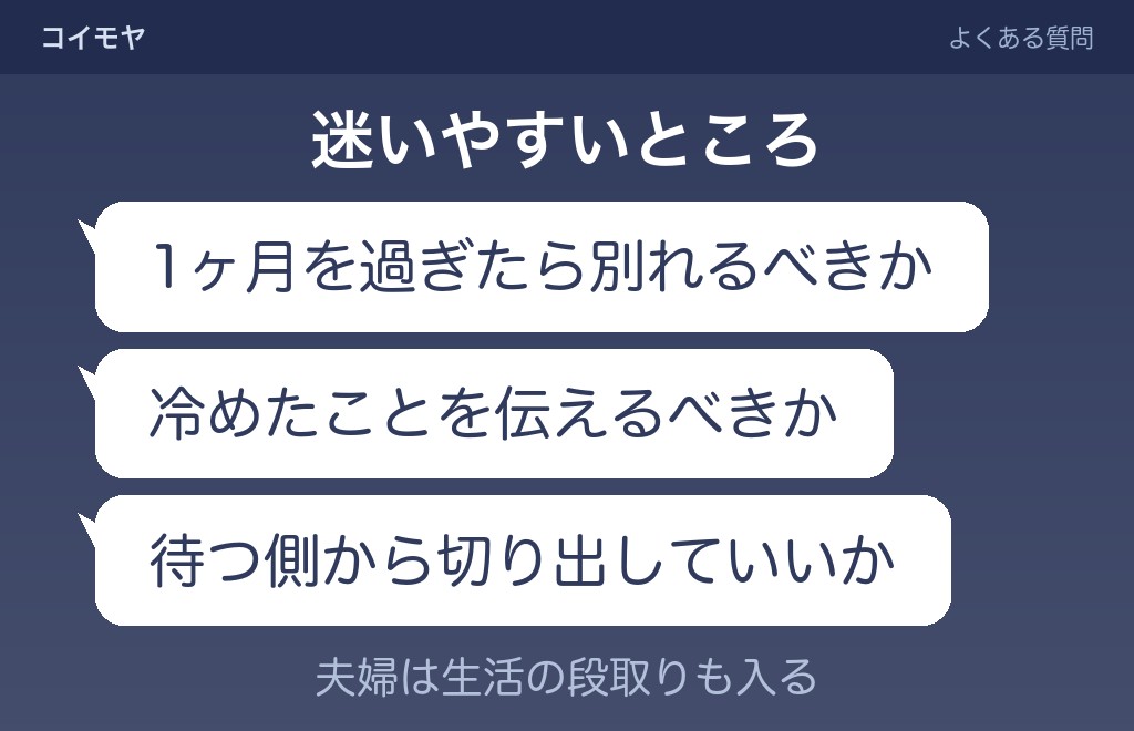 距離を置く待つ側が冷めたときによくある質問