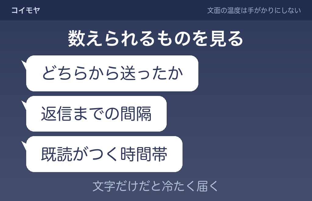 LINEで急にそっけなくなる男性心理と返信の読み方