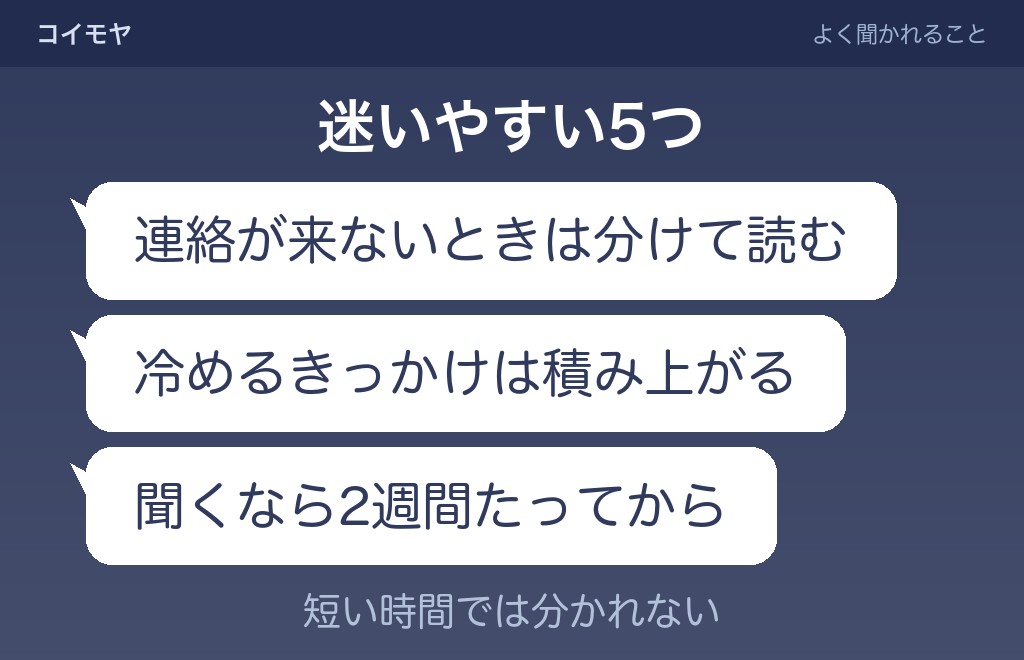 急にそっけなくなる男の心理に関するよくある質問