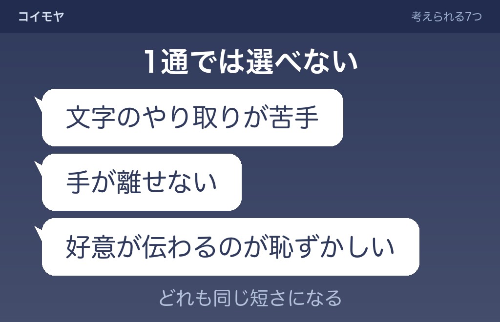 LINEの返信がそっけない女性の心理として考えられること