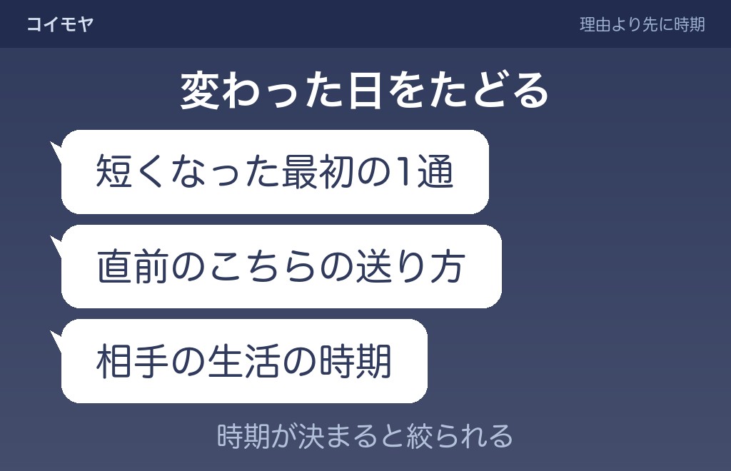 急にLINEがそっけなくなった女性の場合に見るところ
