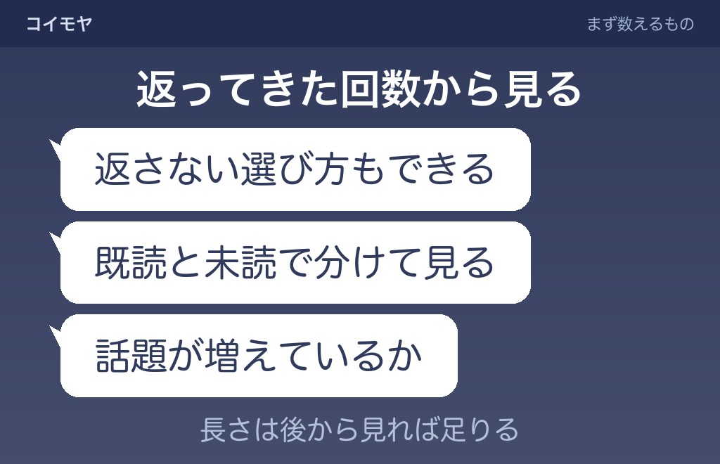 そっけないけどLINEを返してくれる女性をどう見るか