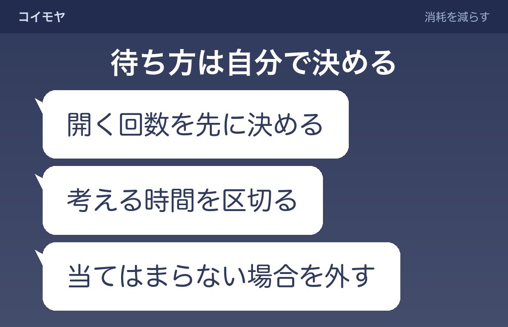 LINEリアクションで終わるときに気持ちを守る考え方