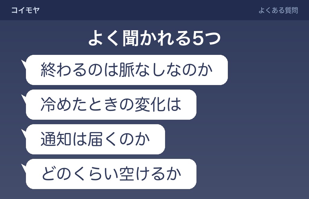 LINEリアクションで終わる女性心理に関するよくある質問