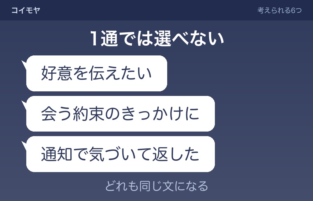 男から誕生日LINEを送るときの心理として考えられること