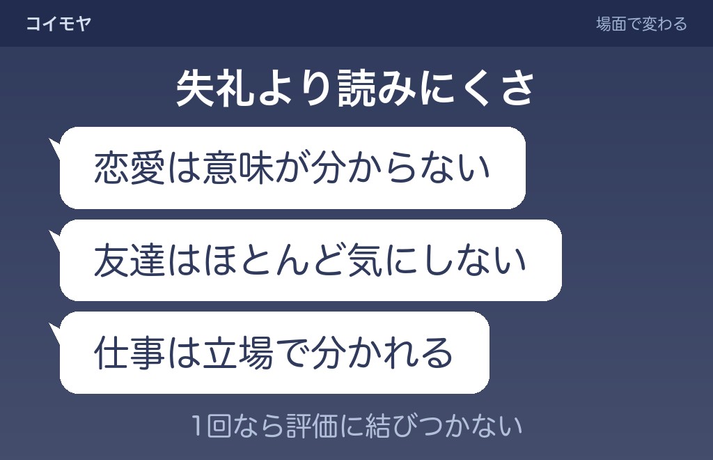 スタンプだけの返信は失礼なのか、うざいと思われているのか
