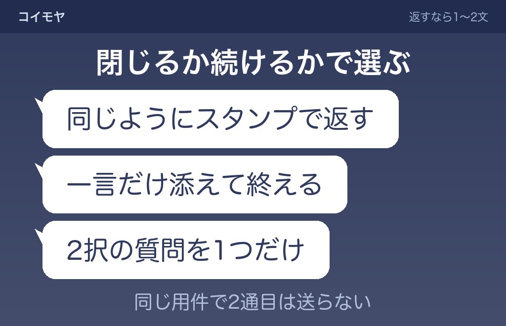 スタンプだけ返信に返すときの返し方と、控えた方がよいこと