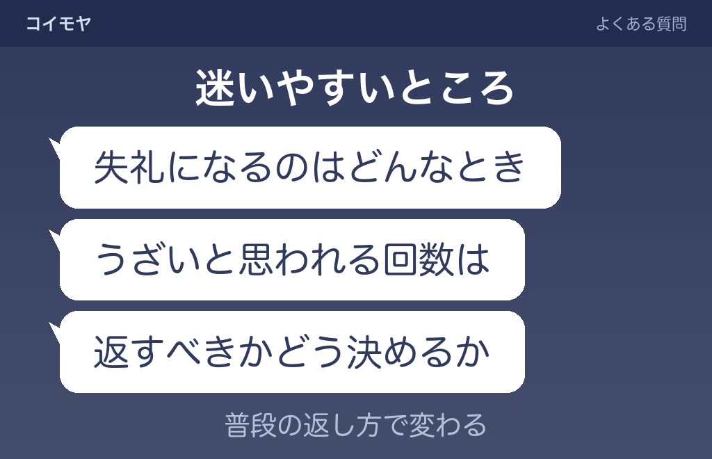 スタンプだけ返信に関するよくある質問